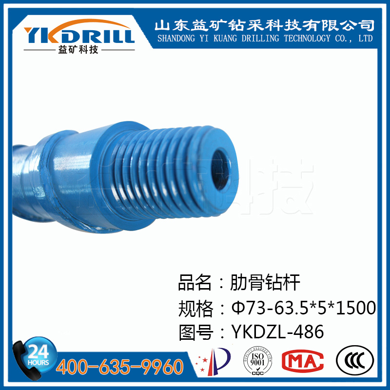 Φ73-63.5*5*1500地质螺旋钻杆——益矿科技