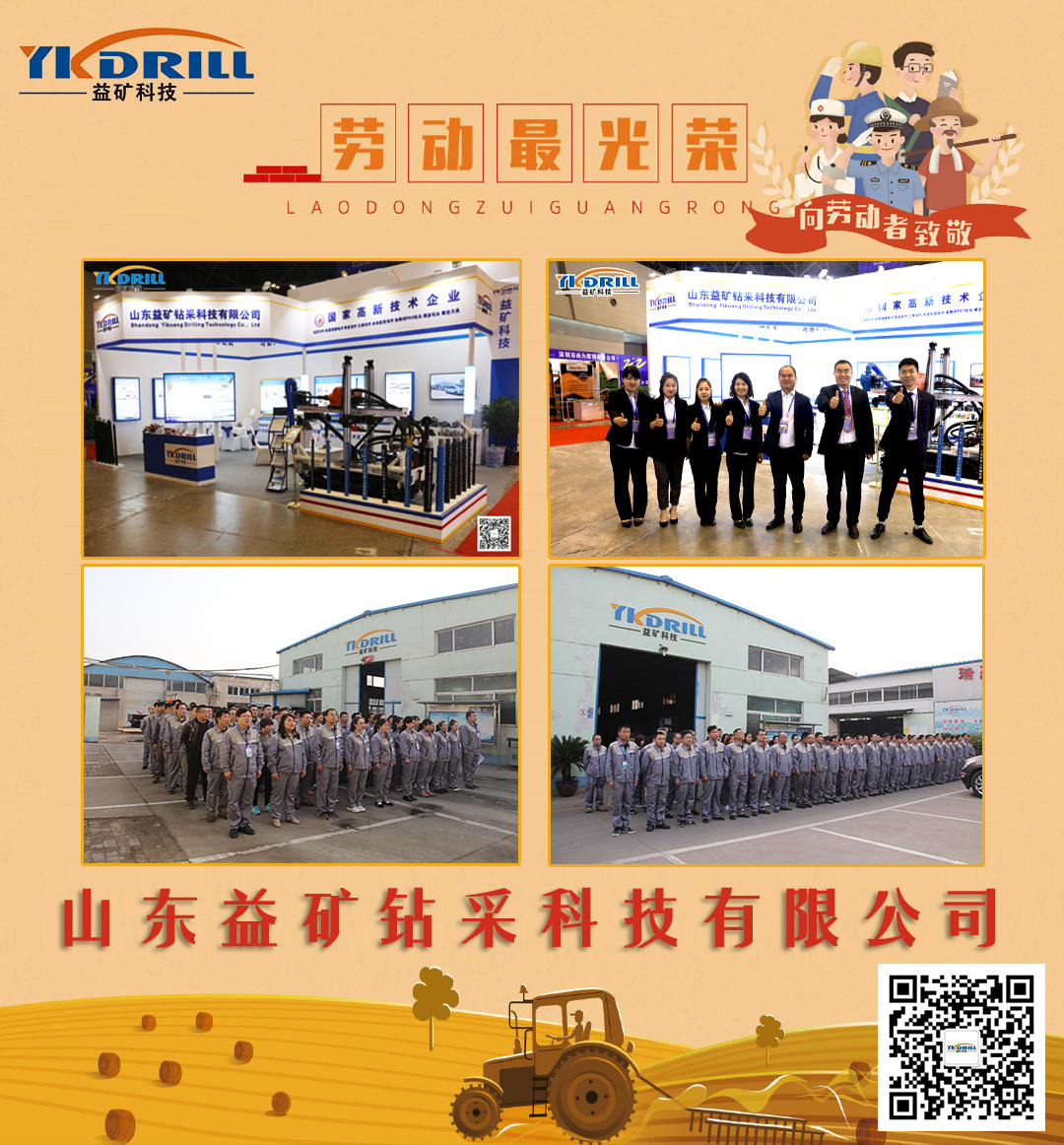 香港六六宝典资料大全