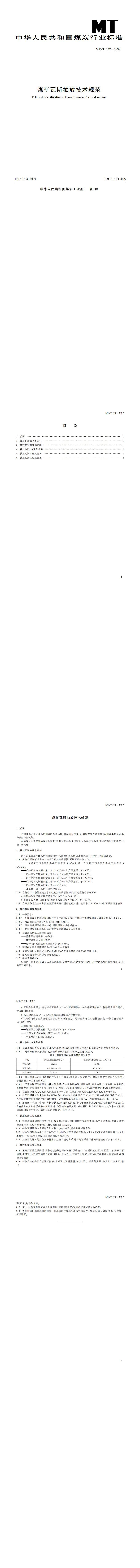 香港六六宝典资料大全