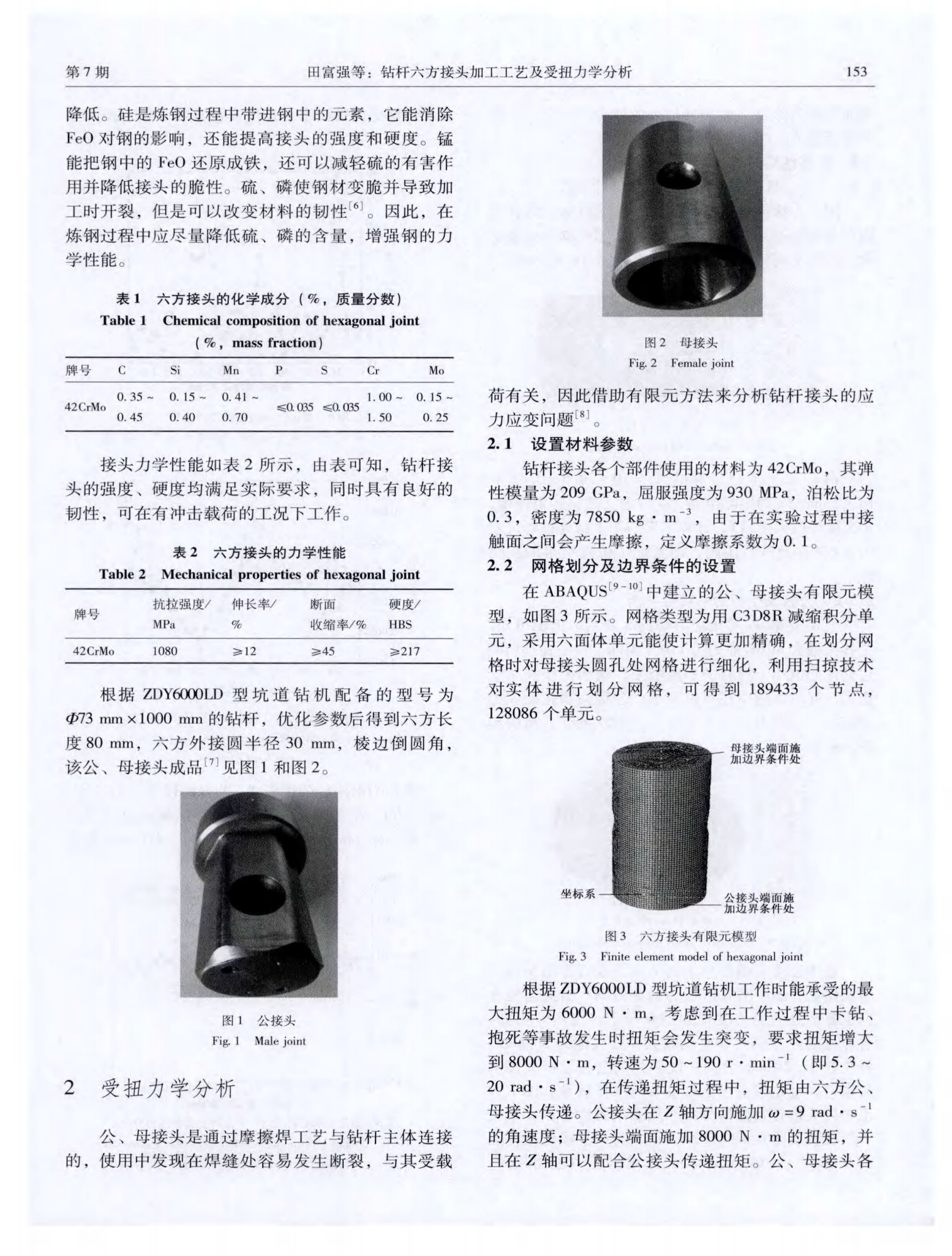 香港六六宝典资料大全