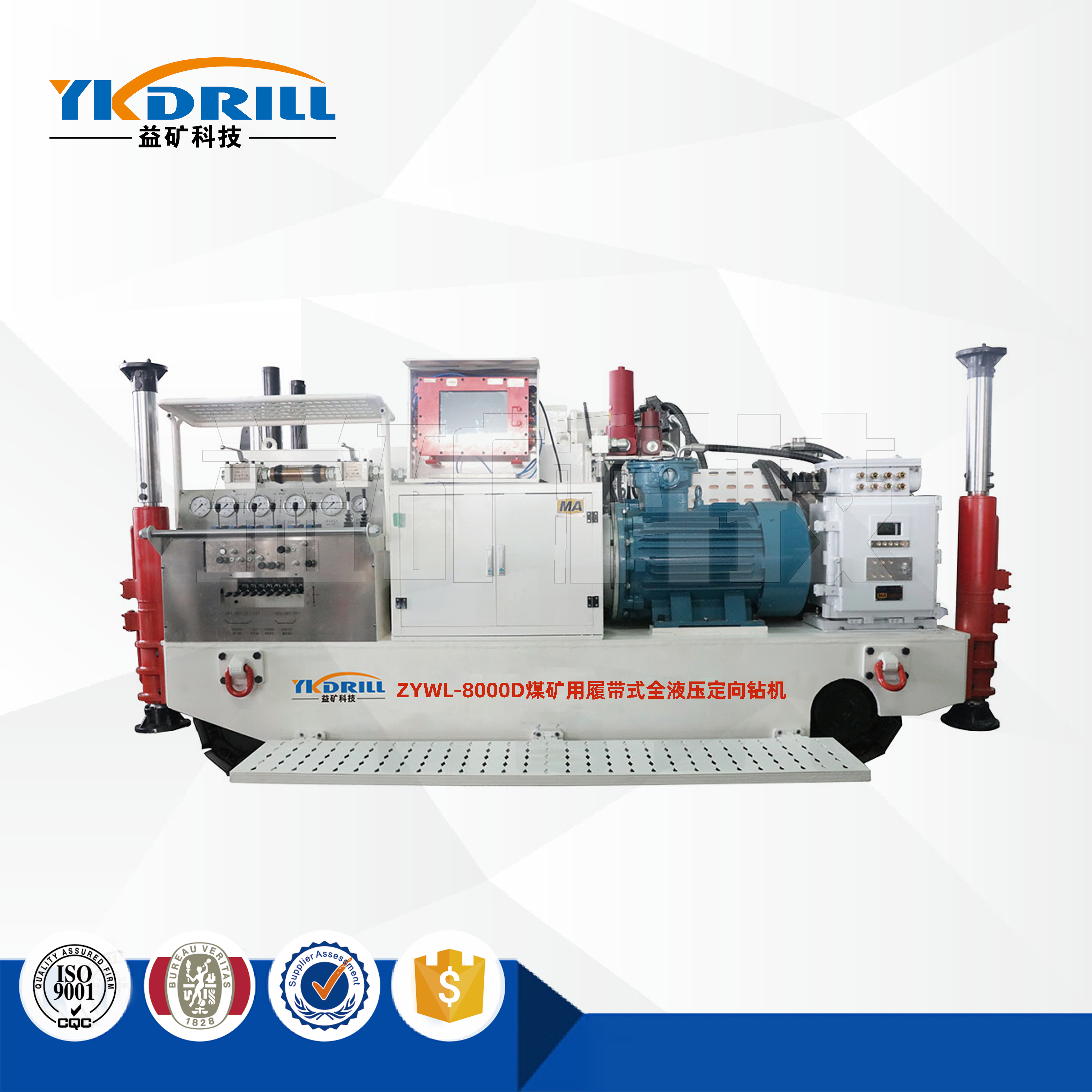 ZYWL-8000D煤矿用履带式全液压定向钻机
