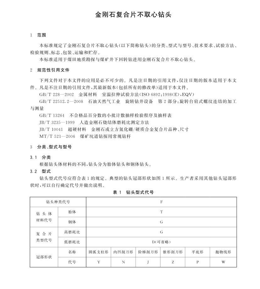 香港六六宝典资料大全