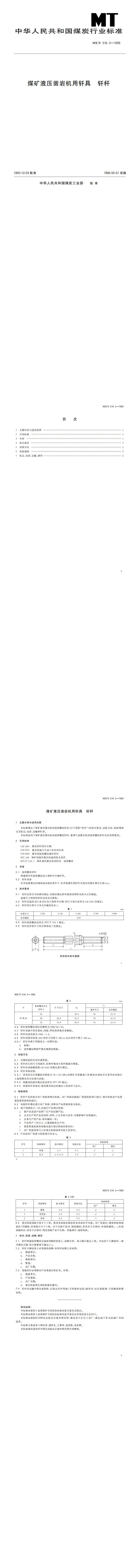 香港六六宝典资料大全