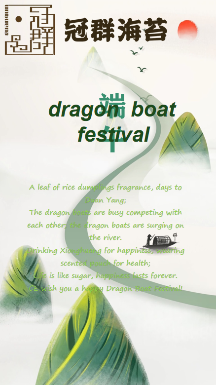 Happy Dragon Boat Festival