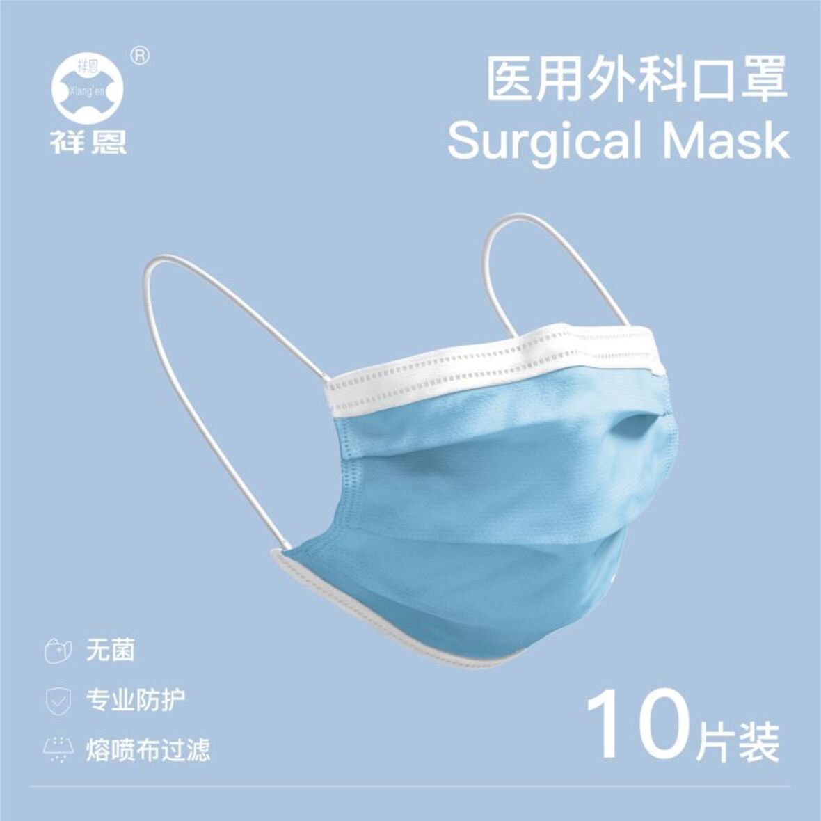 Medical surgical masks