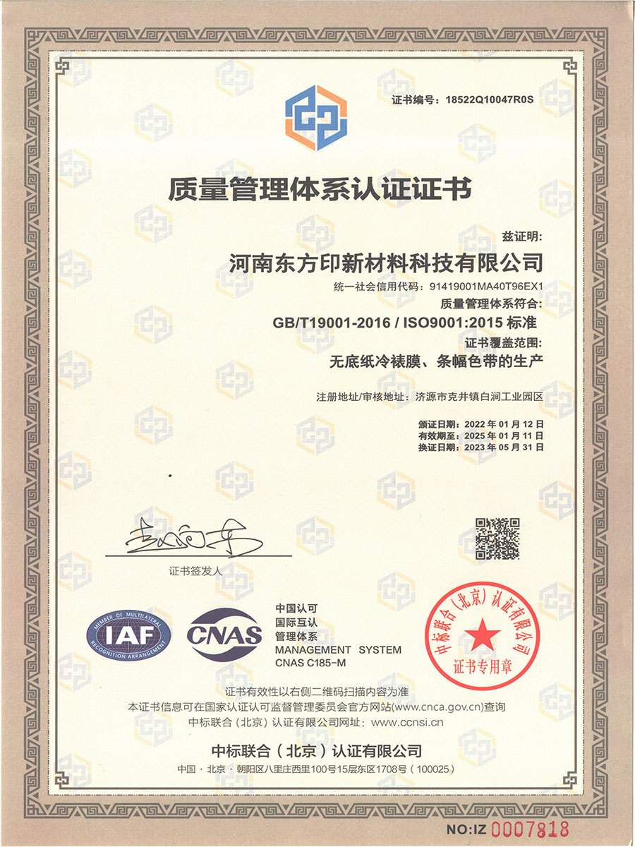 质量管理体系认证 质量管理体系认证
