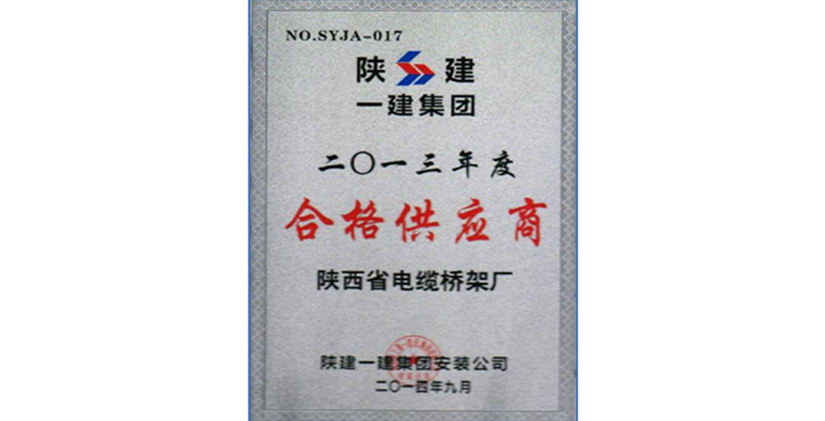 陜西陜橋電氣有限公司