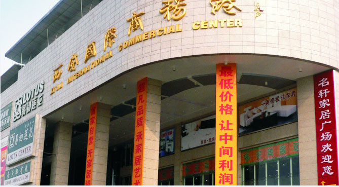 西安國際商務(wù)港