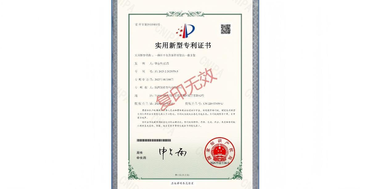 專(zhuān)利