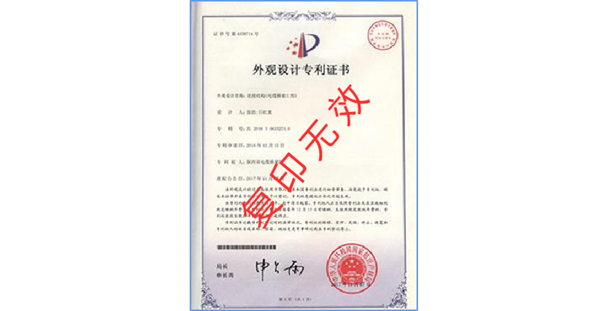 陜西陜橋電氣有限公司