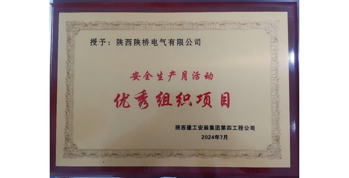安全獎(jiǎng)