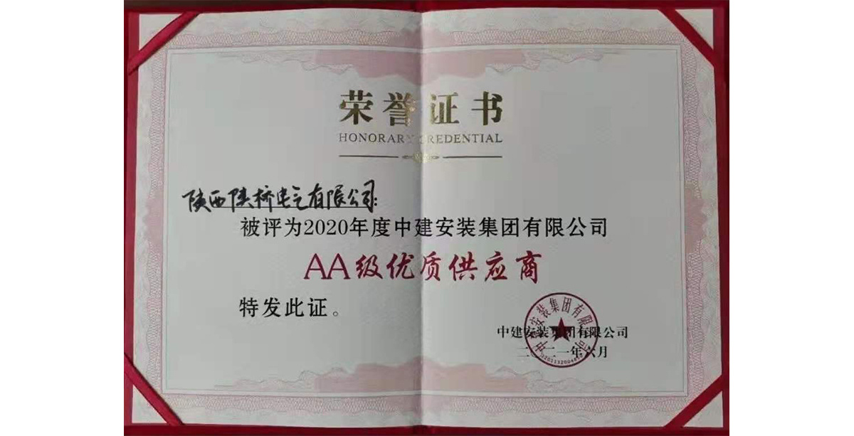 陜西陜橋電氣有限公司