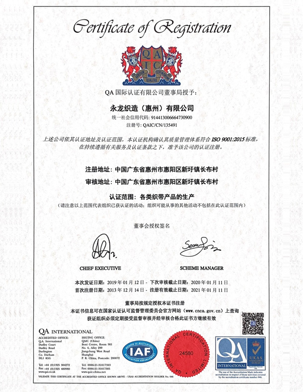 ISO Certificate