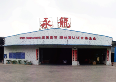 永龙织造(惠州)有限公司官方网站上线