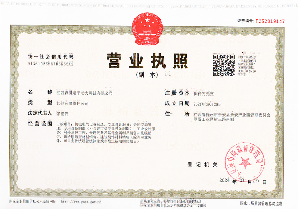營(yíng)業(yè)執(zhí)照