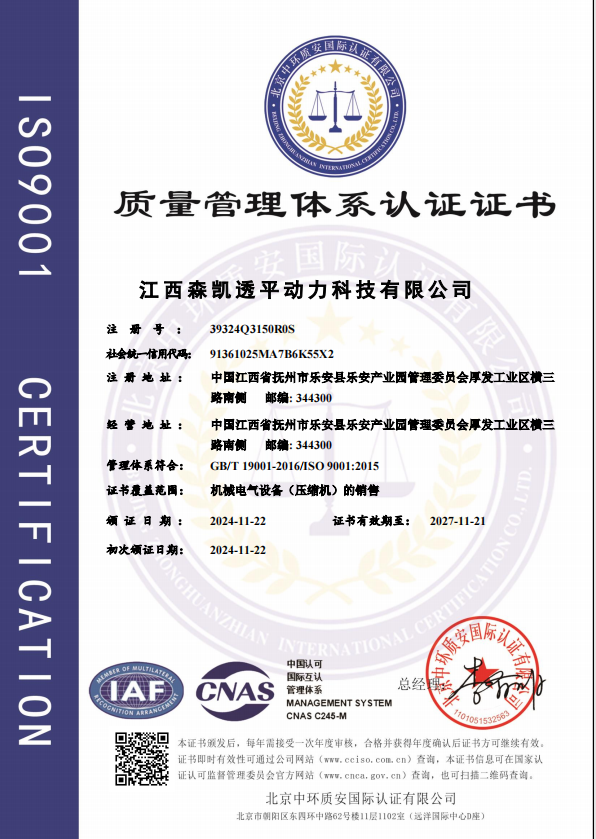 質(zhì)量管理體系認證證書
