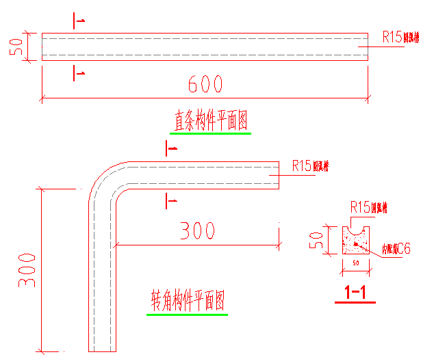 設(shè)備基礎(chǔ)預(yù)制PC截水槽