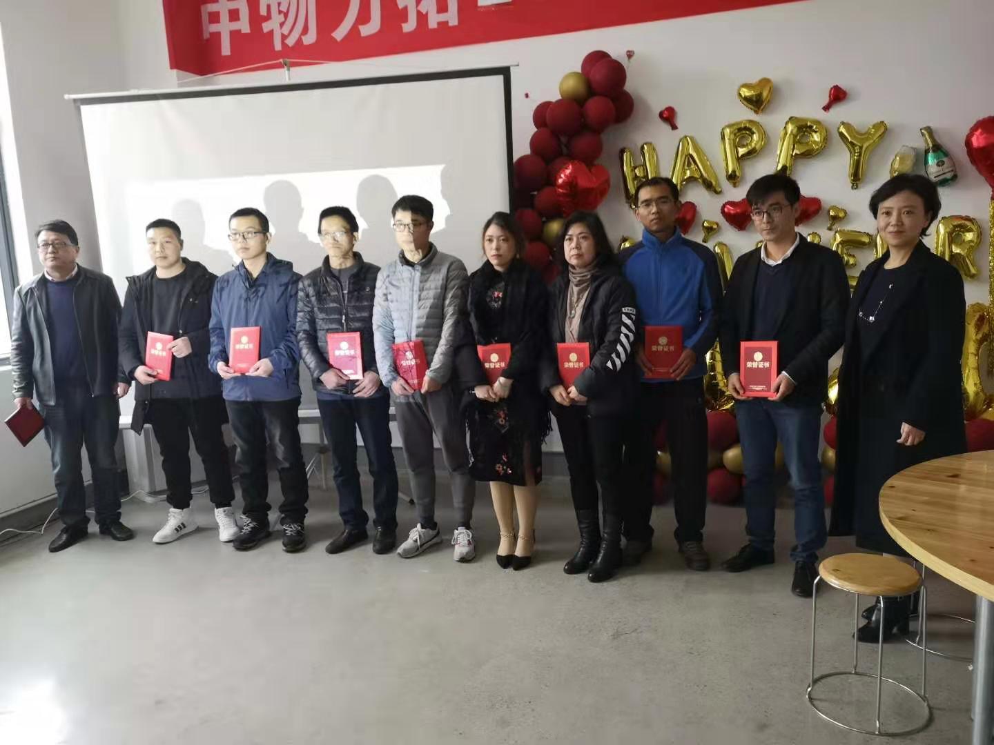 Reunión anual de la empresa China-Rio Tinto 2020: ¡avanza y despega 2020!