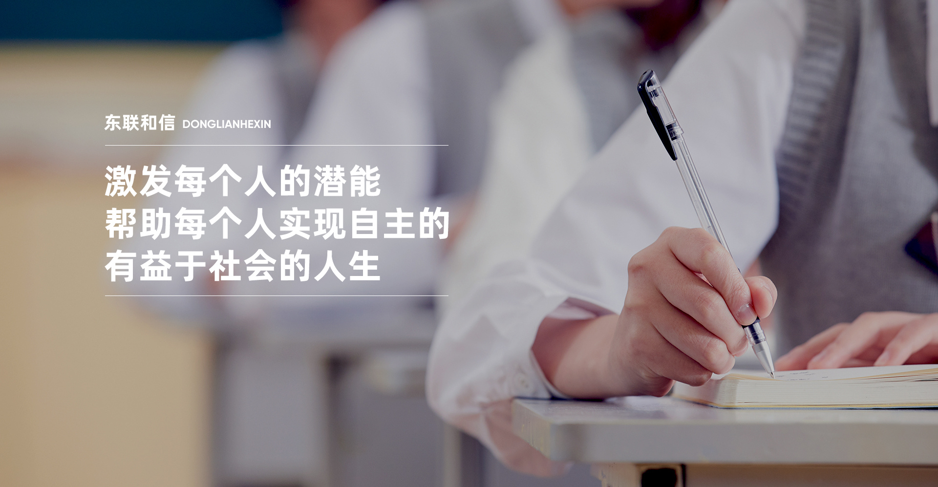 教育行業(yè)投資