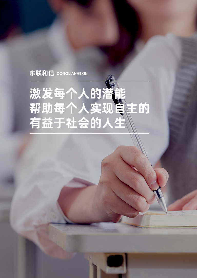 教育行業(yè)投資