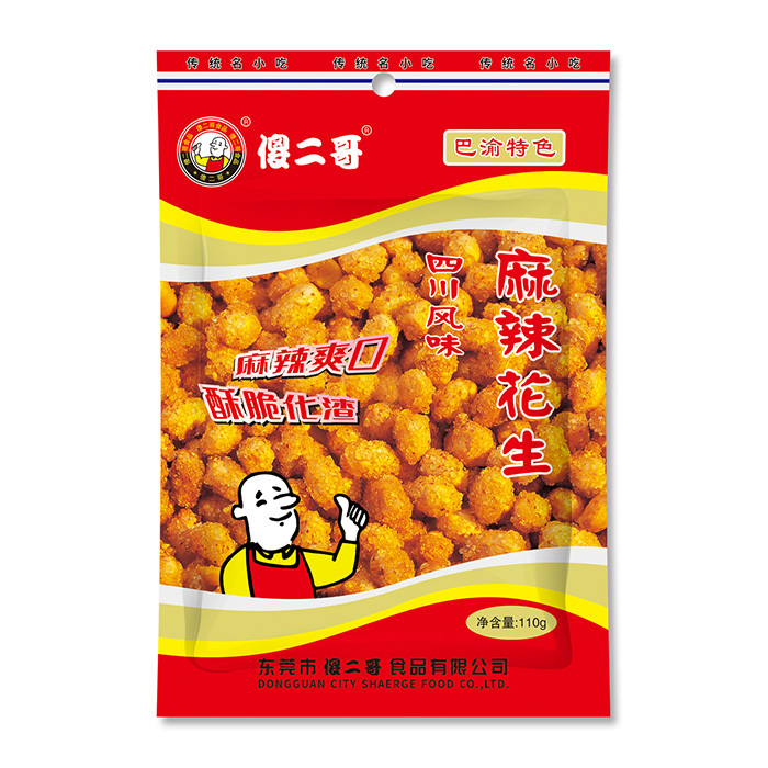 麻辣花生