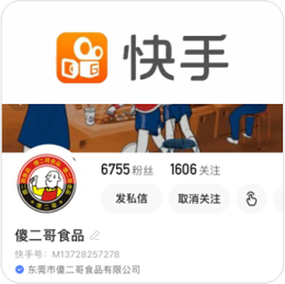 快手