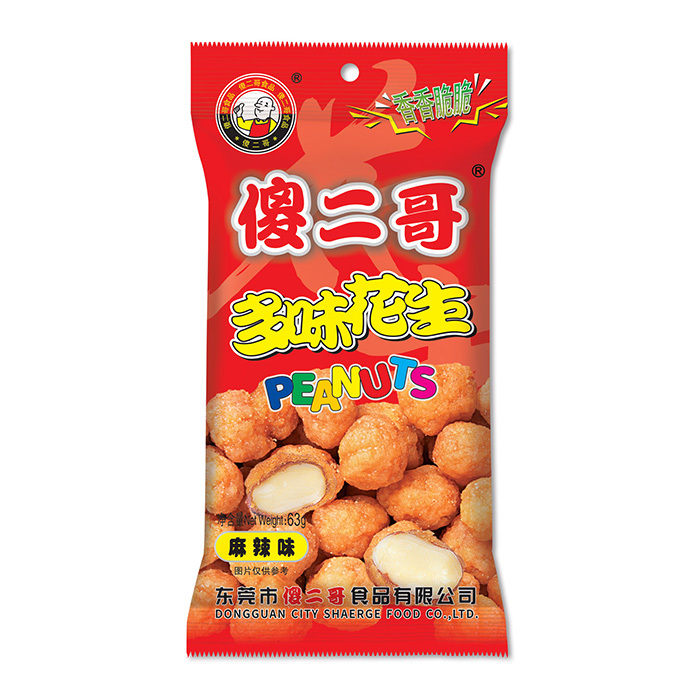 63克充氮裝