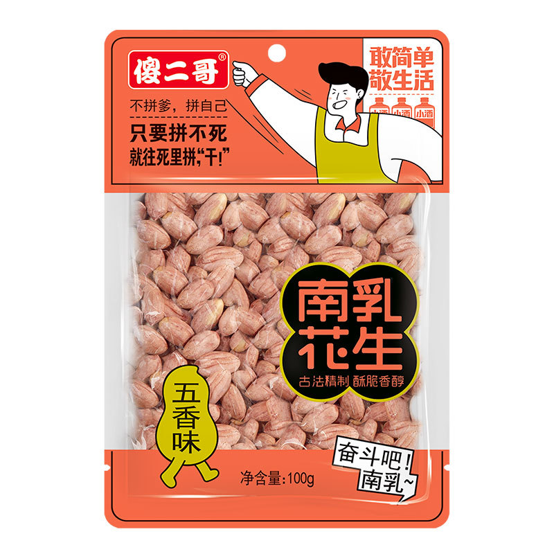 100克南乳花生