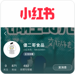 小紅書