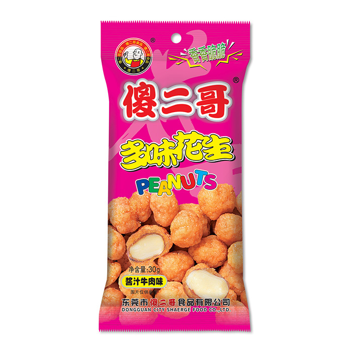 30克充氮裝