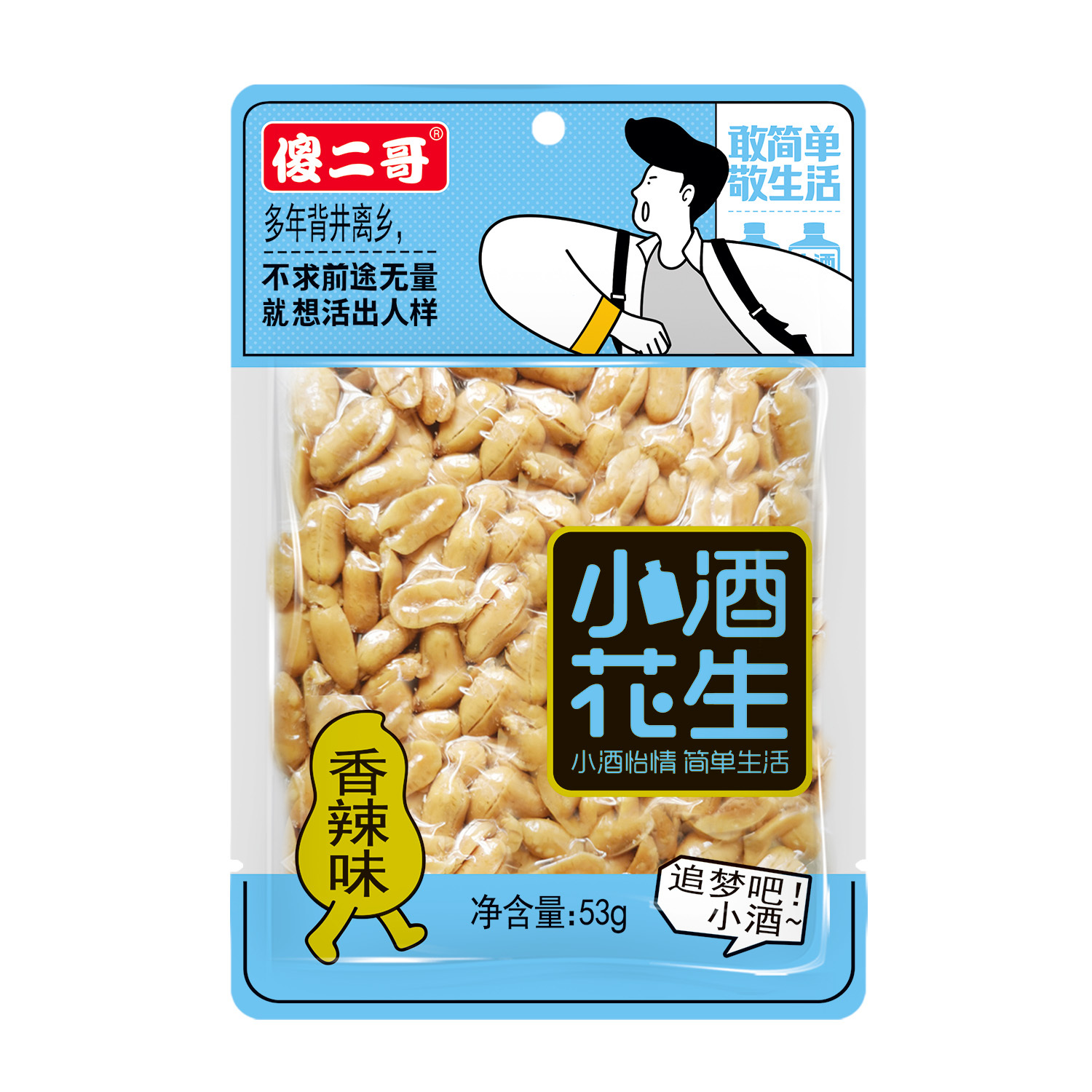 53克透明真空裝