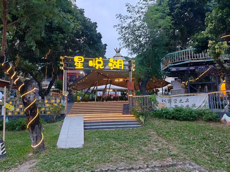 松湖L映初心，凝心聚力启新E? title=