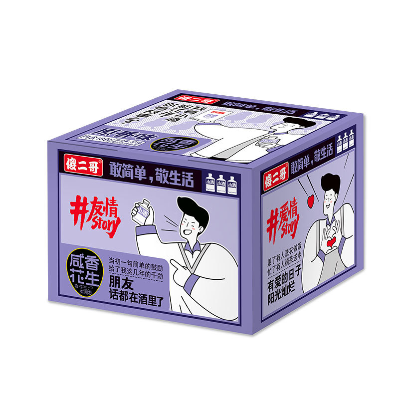 325克咸香花生