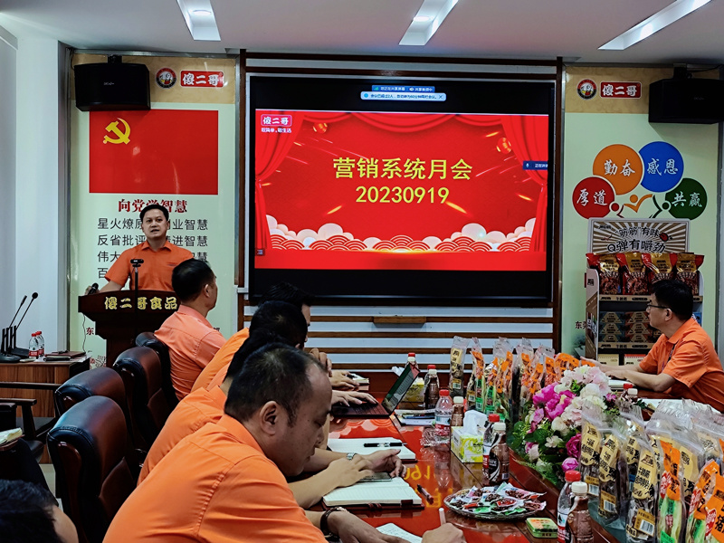 呷哚呷哚牛蹄筋新規(guī)格上市暨鹽焗豬皮復(fù)盤(pán)會(huì)議圓滿(mǎn)召開(kāi)