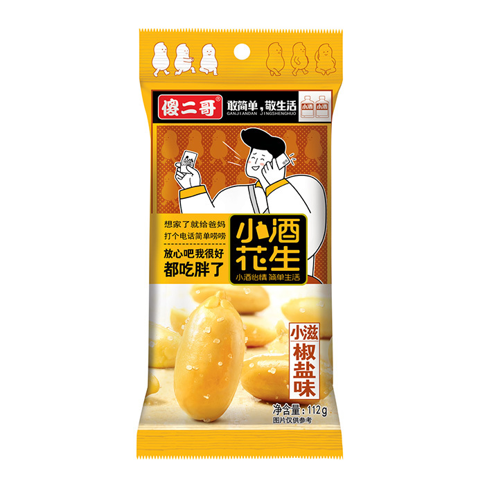 112克充氮裝