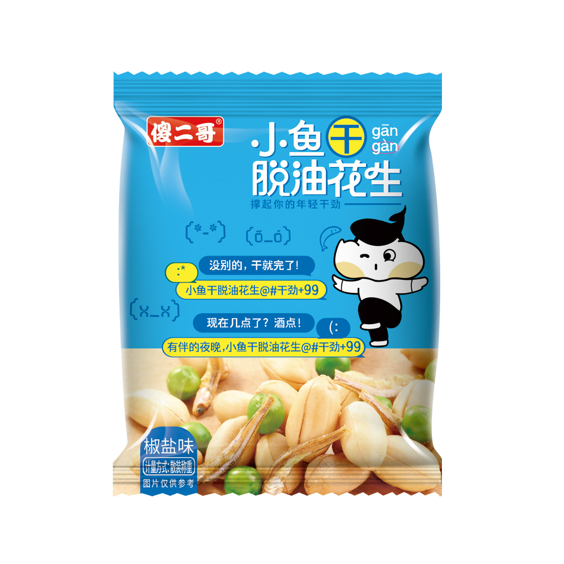 卷膜散稱(chēng)小魚(yú)干脫油花生