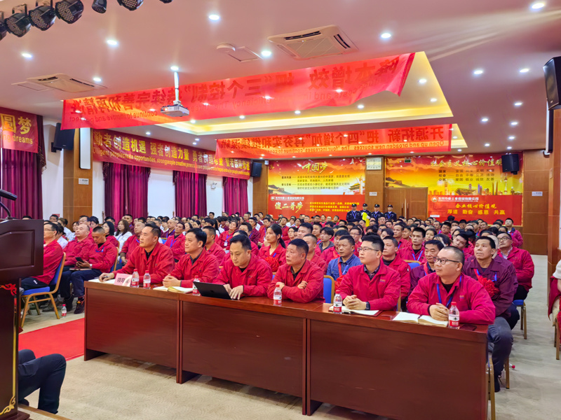 瑞蛇啟新 筑夢(mèng)前行 ——傻二哥2025年會(huì)活動(dòng)紀(jì)實(shí)