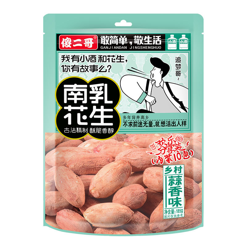 185克南乳花生