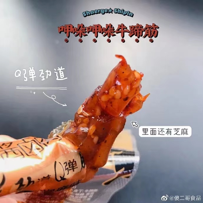 急尋！急尋！離家出走的鍋巴和牛蹄筋