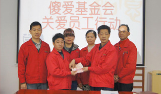 關(guān)愛員工行動一