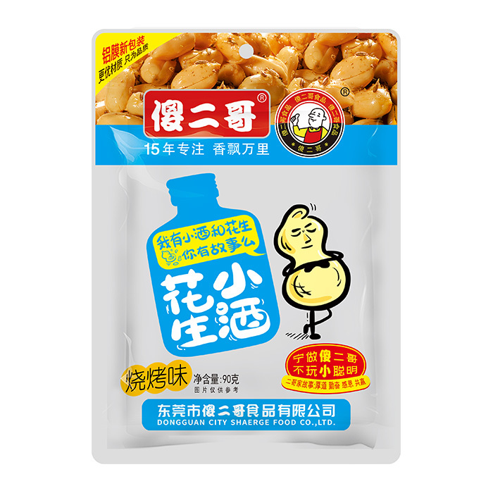90克鋁膜真空裝