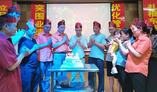 員工生日會
