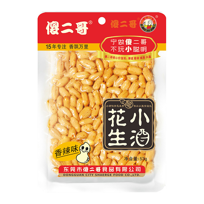 53克透明真空裝