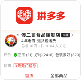 拼多多