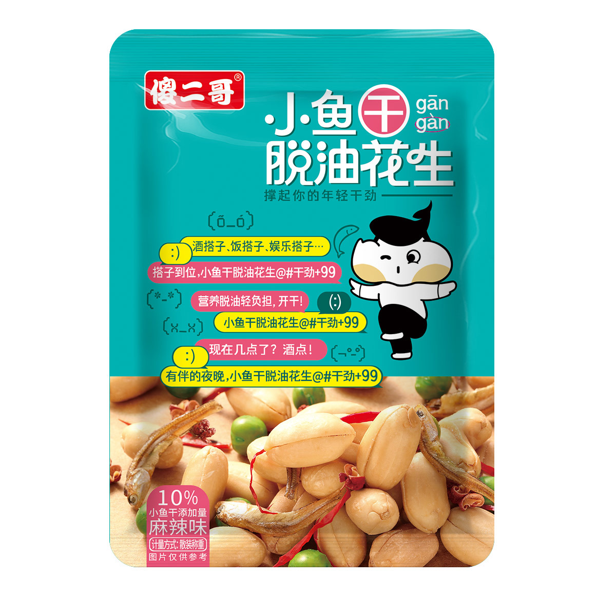 散稱(chēng)小魚(yú)干脫油花生