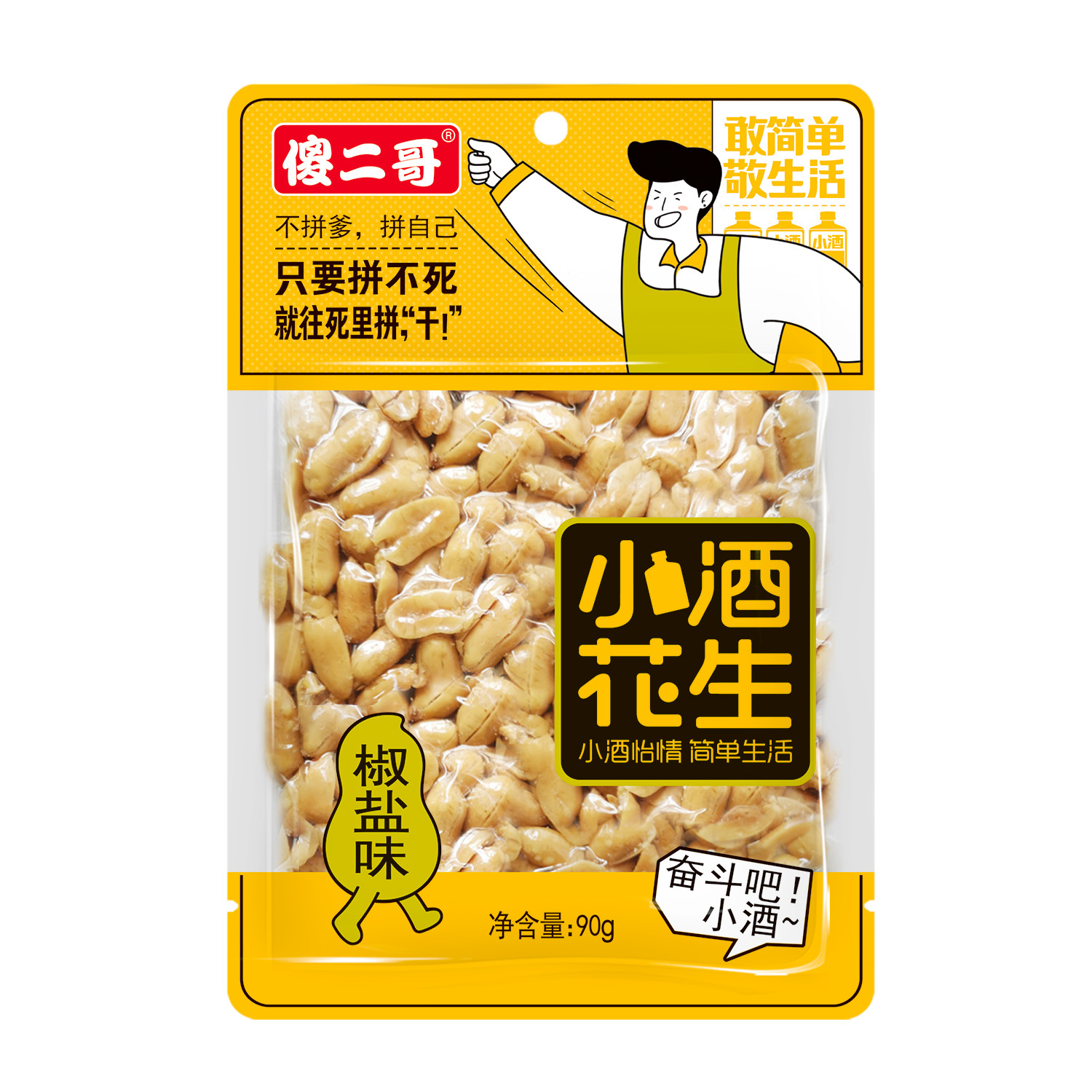 90克透明真空裝