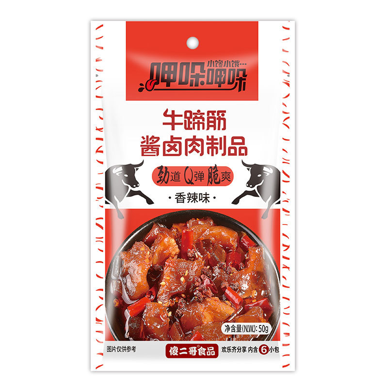 50克袋裝
