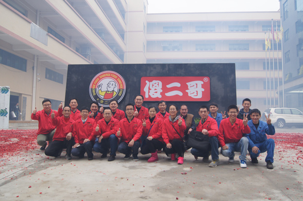 傻二哥正式拉開喬遷新工業(yè)園序幕