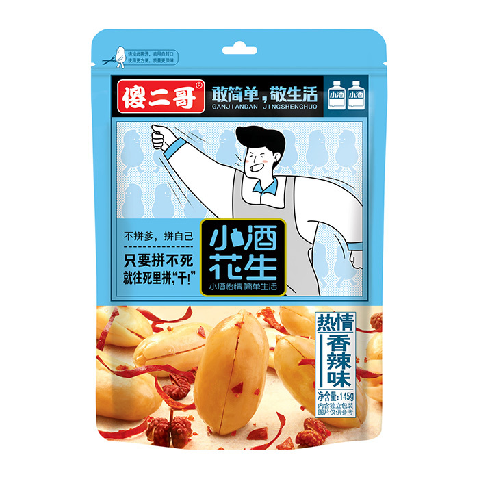 145克立式裝