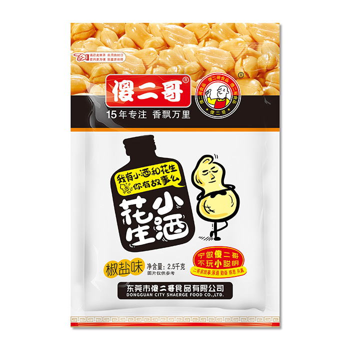 2.5千克鋁膜真空裝
